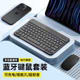 斯泰克无线蓝牙键鼠套装可充电超长续航 办公键盘鼠标 超薄笔记本电脑Mac手机平板