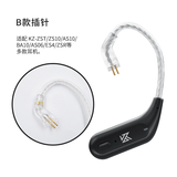 KZ-AZ09蓝牙耳机耳挂5.4无线蓝牙模块升级线0.78/0.75适用 黑色-B款