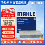 马勒（MAHLE）带炭PM2.5空调滤芯LAK516(凯美瑞18前卡罗拉雷凌锐志RAV4威驰致炫