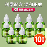 嘉柏兰电热蚊香液驱蚊液驱蚊器灭蚊器防蚊补充液无香型成人家用灭蚊神器 10瓶蚊香液