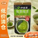 伊藤园（ITOEN）抹茶绿茶（原味）茶包养生茶小包装 45g（3g*15包）27年11月