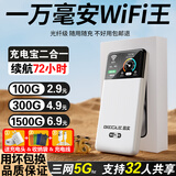 昌实【送一年流量】1W毫安5Ghz随身wifi2025款充电宝二合一无线wi-fi6移动网络无限流量上网车载路由器 【增强】10000毫安8核提速999%续航72小时