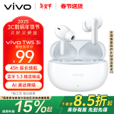 vivoTWS 3i 真无线蓝牙耳机 长续航AI通话降噪 蓝牙5.3 苹果华为小米手机适配 入耳式 皓白