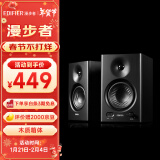 漫步者（EDIFIER）MR4 有源监听2.0音箱  HIFI音质 多媒体电脑电视音响 桌面音响 黑色 新年礼物