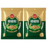 凤球唛 白胡椒粉 海南袋装瓶装商用 胡辣汤调料 白胡椒粉454g*2袋