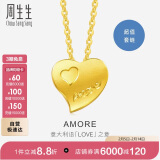 周生生情人节礼物黄金项链足金Amore心心相印套链女78039U计价4.35克