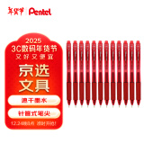 派通（Pentel）0.5mm按动中性笔 速干水笔学生办公财务针管签字笔（替芯LRN5）BLN105 红杆红芯 12支装