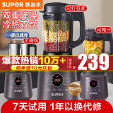 苏泊尔（SUPOR）破壁机家用低音降噪豆浆机全自动免煮五谷杂粮免滤榨汁机果汁机米糊磨粉多功能小型料理机2-4-5人 【升级轻音降噪版】SP529