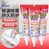 PISSA除霉啫喱3支*120g 墙体除霉剂冰箱洗衣机胶圈瓷砖缝隙除霉清洁剂