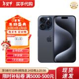 Apple苹果Apple【现货速发】苹果iphone15promax 移动Apple资源机港版 蓝色钛金属苹果iphone15Promax 256G公开版+礼包+赠送店保2年