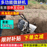 斯特克 宗申动力小型汽油微耕机农用多功能耕地松土开沟翻地旋耕除草机 宗申130动力开沟机