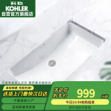 科勒（KOHLER）台盆方形台下面盆浴室卫生间陶瓷洗脸盆76509K（27寸台下盆）