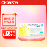 [迪根] 双氯芬酸钠缓释片0.1g*12片/盒