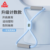 匹克计数八字健身拉力器瑜伽弹力带开肩拉力绳练背美背弹力带拉伸神器