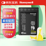 霍尼韦尔（Honeywell）专业降噪耳塞985L大号男生睡眠隔音游戏学习睡觉 8副/包