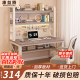 康益腾电脑桌电竞台式卧室家用简易办公桌带洞洞板长方形学生书桌书架 【带洞洞板】灰橡木色桌面+白架 120x60x175cm【加厚款三层】