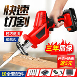 朔铠马刀锯电锯家用往复锯锂电池充电手锯曲线木工电动锯子手持切割机 21V锂电一电一充+4锯条+纸盒装