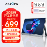 ARZOPA阿卓帕16.1英寸144HZ 高色域便携式显示器 IPS屏 笔记本电脑手机副屏Switch Ps5/4显示屏 太空灰