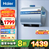 海尔（Haier）【国补立减20%】超薄双胆电热水器一级能效扁桶储水式BK1SE镁棒免换7.5倍增容2200W速热防电墙WIFI 60L 2200W BK1SE升级款