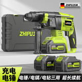 芝浦（zhipu）充电电锤电镐电钻三用锂电池无线电锤工业级大功率家用冲击钻 无刷工业款【10节6AH】二电标配