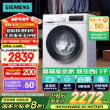 西门子（SIEMENS）iQ300 10公斤滚筒洗衣机全自动 智能除渍 强效除螨 防过敏 15分钟快洗 100AW 家电国家补贴