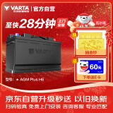 瓦尔塔（VARTA）汽车电瓶蓄电池启停 AGM H6 70AH 宝马/雪铁龙/标致/MINI以旧换新