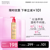 贝德玛（BIODERMA）舒妍卸妆油150ml以油养肤 温和不闷痘敏肌