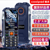 酷派（Coolpad）老年人手机 三防老年机4G全网通 超长待机 全新款大屏大字体大声音大按键双卡双待功能机 K68 蓝色