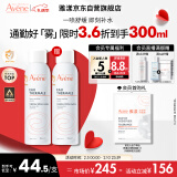 雅漾（Avene）舒泉调理喷雾150ML 定妆补水保湿 爽肤水化妆水 护肤中喷新年礼物