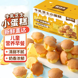 胶功夫 儿童零食宝宝小面包蛋糕独立包装牛乳芝士营养健康解馋早餐250g
