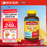 Nature Made天维美高含量欧米伽鱼油1400mg软胶囊 90粒