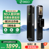 360智能门锁V30pro 3D人脸识别智能锁 双摄像头全景监控 家用入户指纹锁电子锁密码锁防盗可视猫眼