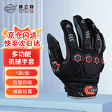 赛立特 多功能机械手套 1双 MAC465B 防砸防震 应急救援 XL码 正品行货