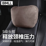 BIMLL B奔驰迈巴赫汽车头枕车用颈枕靠枕 头枕腰靠垫靠背腰托车载通用款