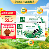 金典（SATINE）纯牛奶 3.6g乳蛋白 原生高钙 牛奶整箱送礼 12月产 纯牛奶250ml*12盒*2箱