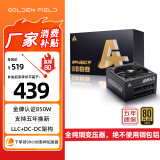 金河田（Golden field）额定850W 金牌A+普及版全模组电脑电源（80PLUS金牌/智能温控/DC-DC数字稳压/支持4080显卡）