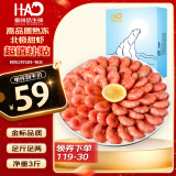 豪鲜品生鲜 丹麦北极甜虾(MSC认证)熟冻 即食冰虾 90/120净重3斤 解冻即食