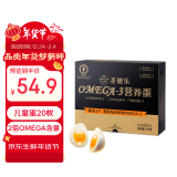 圣迪乐村 OMEGA 3孕妈儿童DHA鲜鸡蛋20枚年货礼盒装 净重2斤