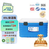 冰途保温箱冷藏商用大容量保热摆摊户外露营箱保冷箱85L
