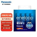 爱乐普（eneloop）5号充电电池 充电器套装 镍氢可充电池闪光灯玩具相机麦克风Xbox黑神话悟空游戏手柄电池1.2V 日本进口5号4节