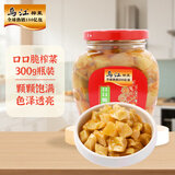乌江榨菜 下饭菜 爽脆下饭 口口脆榨菜丁 300g瓶装 佐餐下饭轻盐咸菜