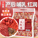 聚修堂免熬煮五红汤食材红皮花生枸杞红枣红豆可搭产后哺乳期气血月子餐粥独立包装茶包360g（12g*30袋）