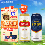 燕京U8啤酒500ml*18听+V10啤酒 500*12听 开春踏青季