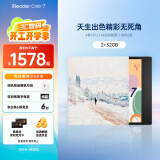 掌阅iReader【咨询领福利】Color7 7英寸彩屏电纸书电子阅读器 彩色墨水屏平板智能学习阅读笔记本 Color7（4+64G)+莫奈维特尼支架保护套 Color7彩屏阅读本