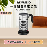 Nespresso奈斯派索 奶泡机 四代 多功能电动 全自动家用  Aeroccino 4