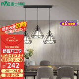 雷士（NVC）led餐厅吊灯具餐桌灯饰北欧简约可调节卧室吧台创意几何3头带光源