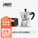 比乐蒂（Bialetti）[新年礼物]摩卡壶 经典手冲咖啡壶意大利家用意式浓缩手动咖啡机 3杯份+4.0电陶炉(深空灰) 120ml