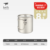 铠斯（KEITH）轻量单层钛杯 纯钛水杯 钛茶杯咖啡杯 轻质便携户外野营钛茶杯 500ml钛杯带钛盖-Ti3205