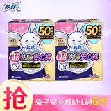 苏菲安心裤熟睡夜用裤型卫生巾安睡裤量大防漏安全裤拉拉裤 M-L码 6片 均码裤