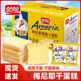 盼盼 梅尼耶干蛋糕饼干 干酪面包干早餐代餐休闲零食奶香味550g/箱